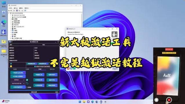 新太极激活打不开怎么办