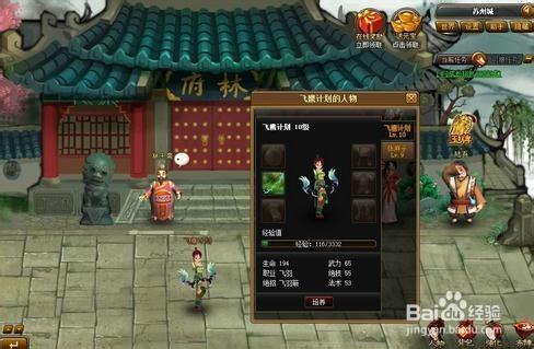 神仙道账号交易吧游戏截图