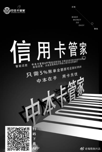 中本卡管家下载最新版