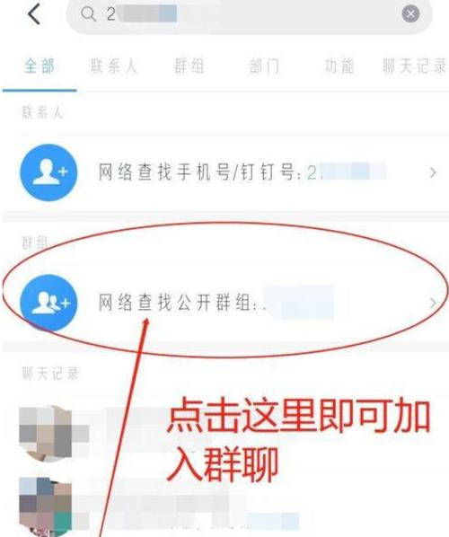 钉钉移除群成员的方法