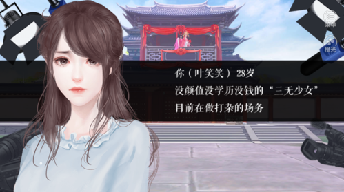 学霸女神养成破解版完整剧情