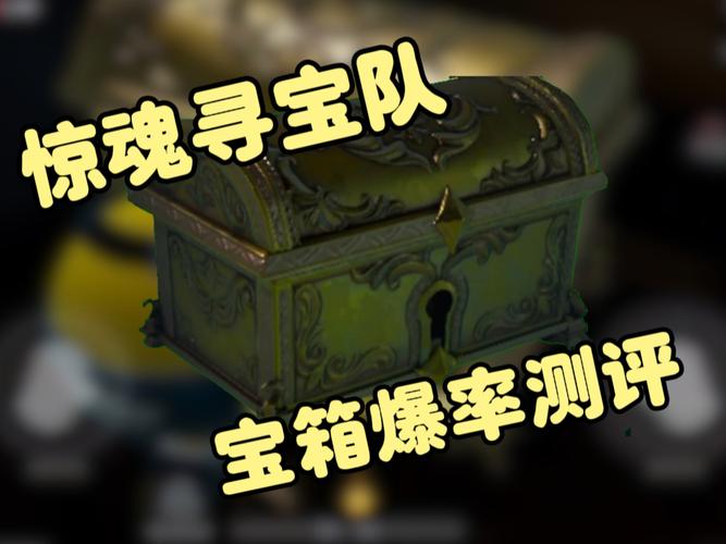 三潭印月隐藏宝箱拿不到