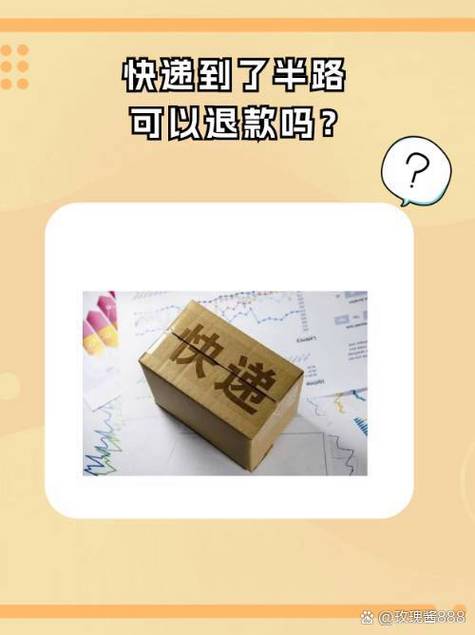 快递到了没拿可以退货吗