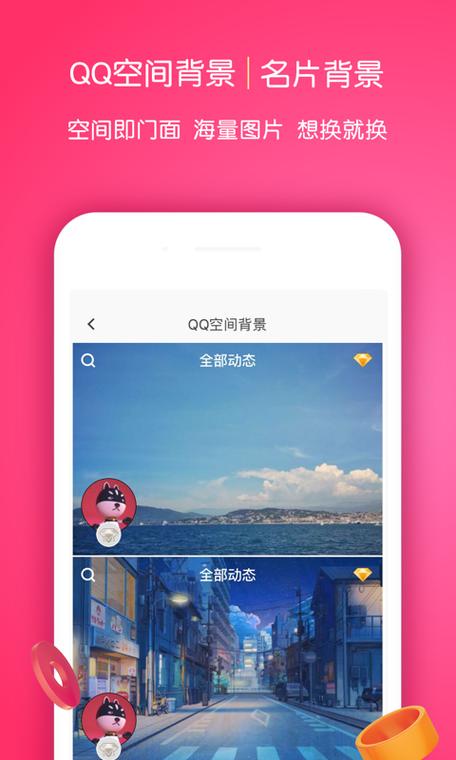 小妖精美化app下载缩略图