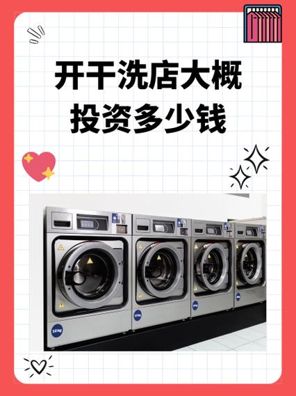 开干洗店亏死原因