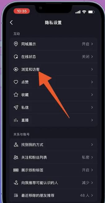 有人访问了我的主页是什么意思