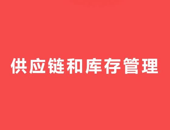 补库存是什么意思