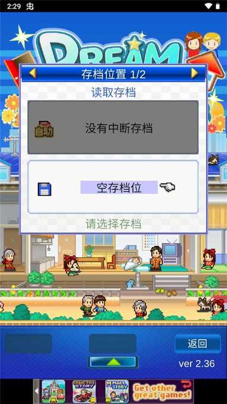住宅梦物语汉化版无限票卷金币
