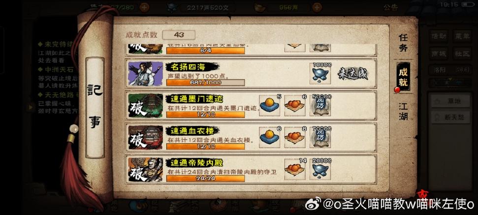 烟雨江湖挖地三尺成就怎么做