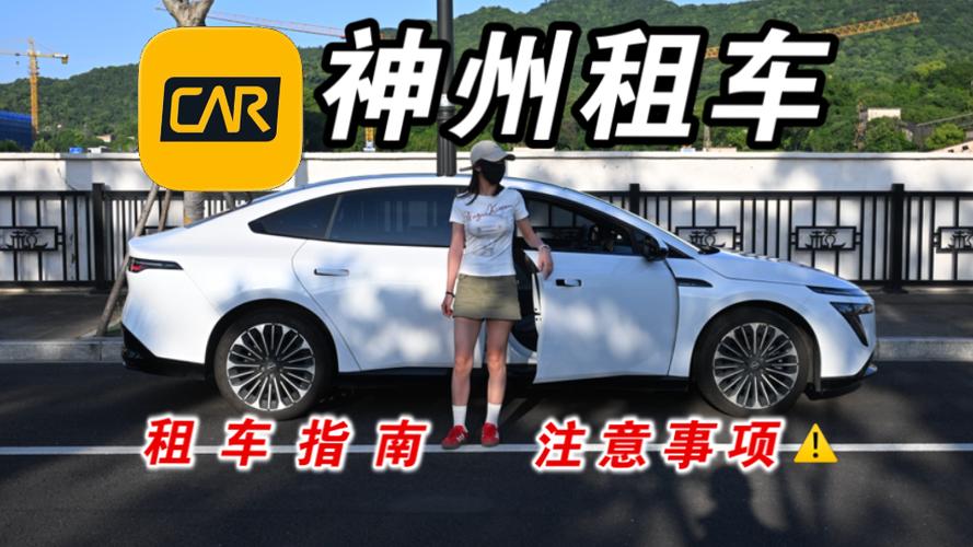 神州租车还车时间图标