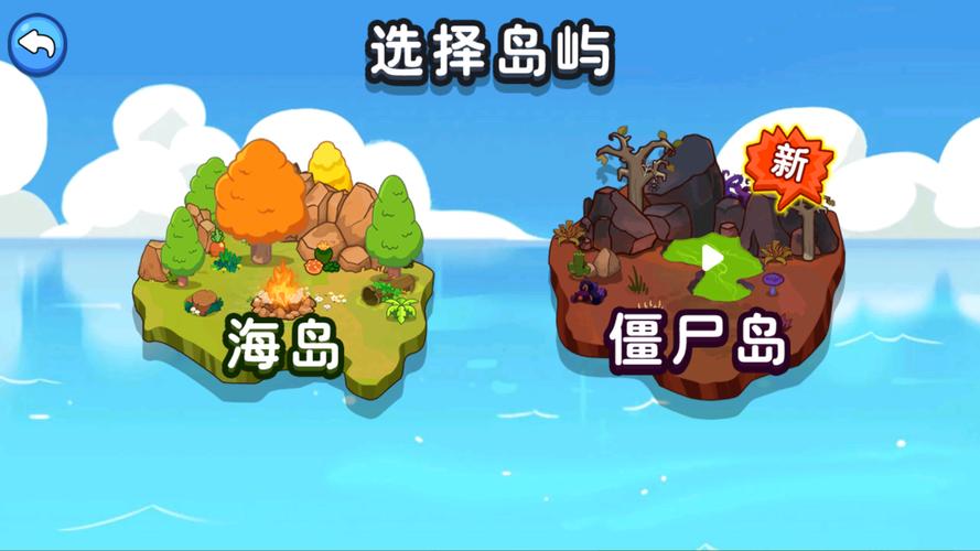 双人海岛生存无广告版缩略图
