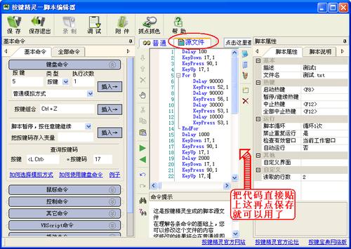 按键精灵微信脚本大全