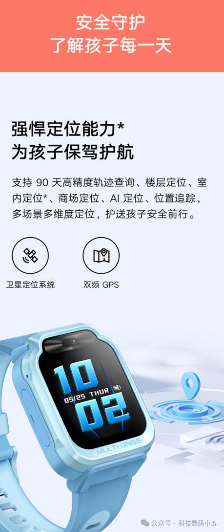 米兔定位手表怎么定位