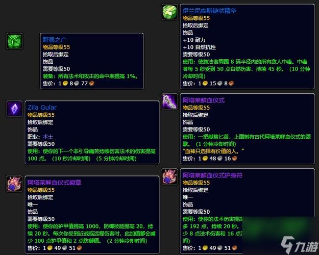魔兽怎么看副本掉落物品