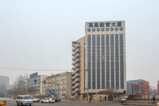 北京高思教育集团