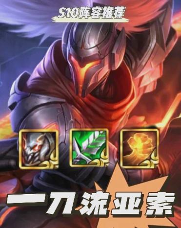 一刀流小丑出装2025