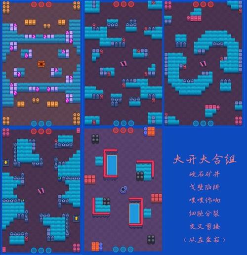 荒野乱斗地图大全游戏截图