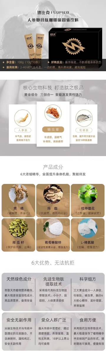 优能佳产品官方网站