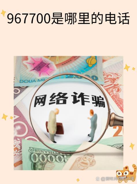 广告推销的电话都是什么电话截图