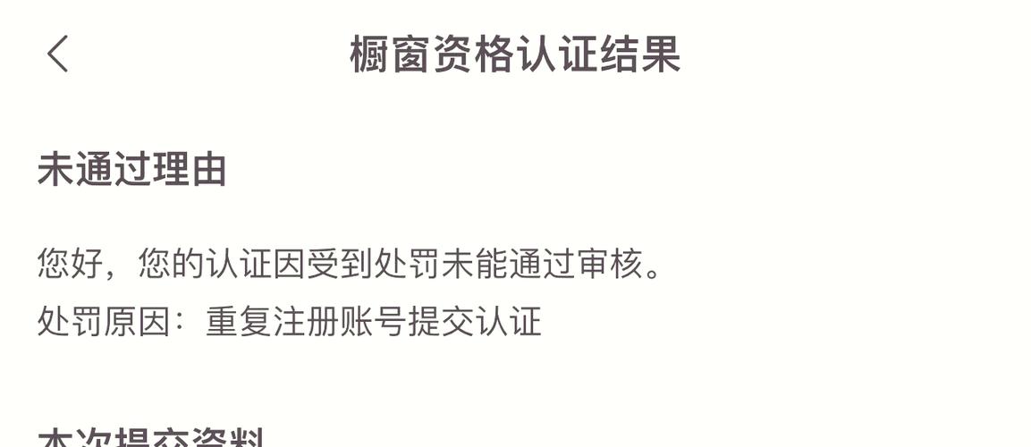 叠纸可以换实名吗截图