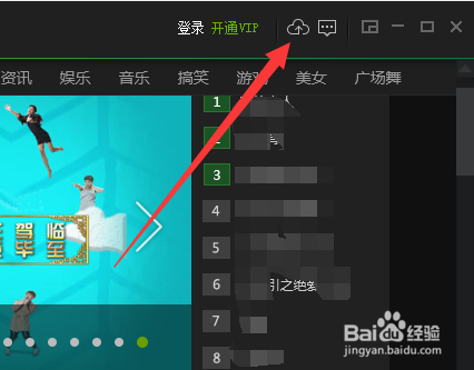 如何上传视频到爱奇艺