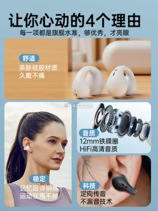 蓝牙耳机听歌能用几个小时图标