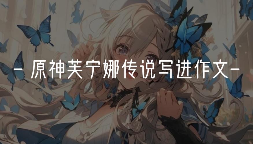 原神名句经典语录
