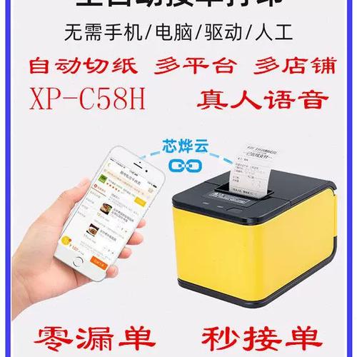 接单神器是什么东西