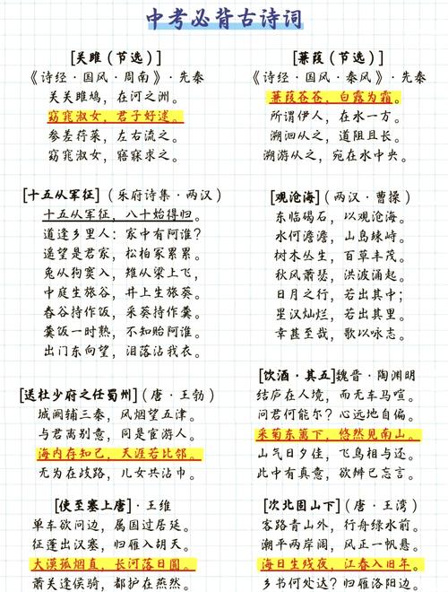二年级古诗必背20首