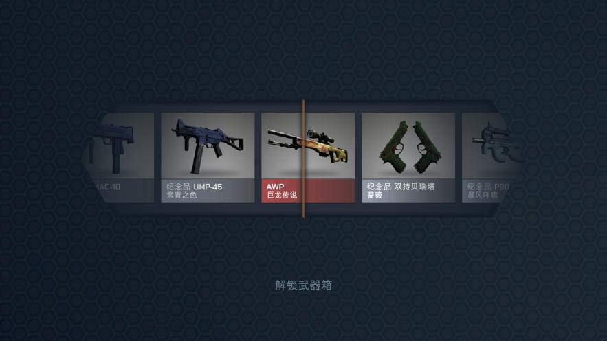 csgo抽奖模拟器下载