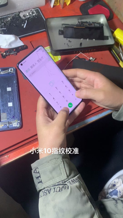 小米10怎么设置指纹