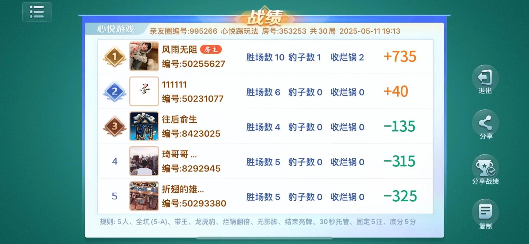 心悦踢坑辅助器