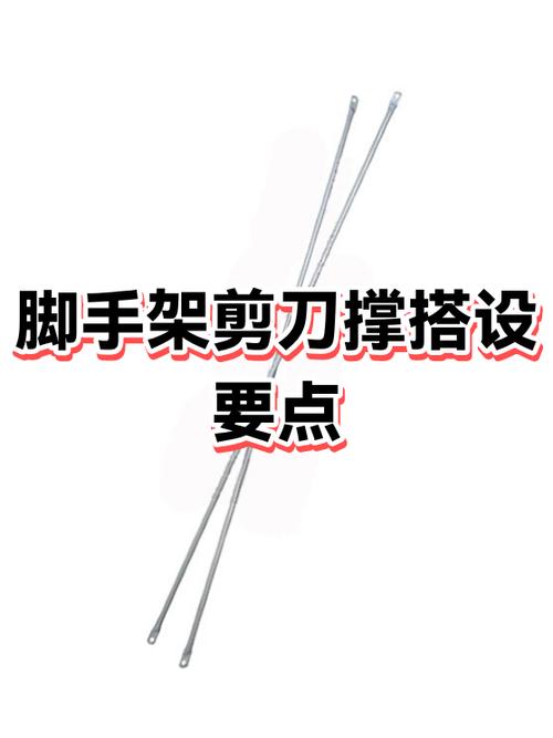 剪子尖交叉过头了怎么办