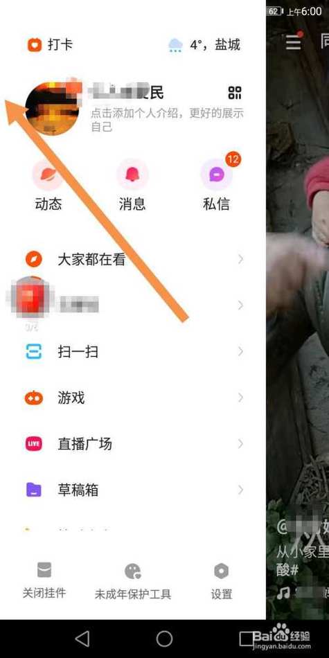 快手怎么看我浏览过的视频截图