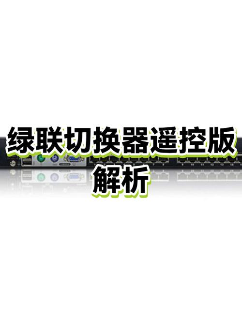 绿联切换器使用方法
