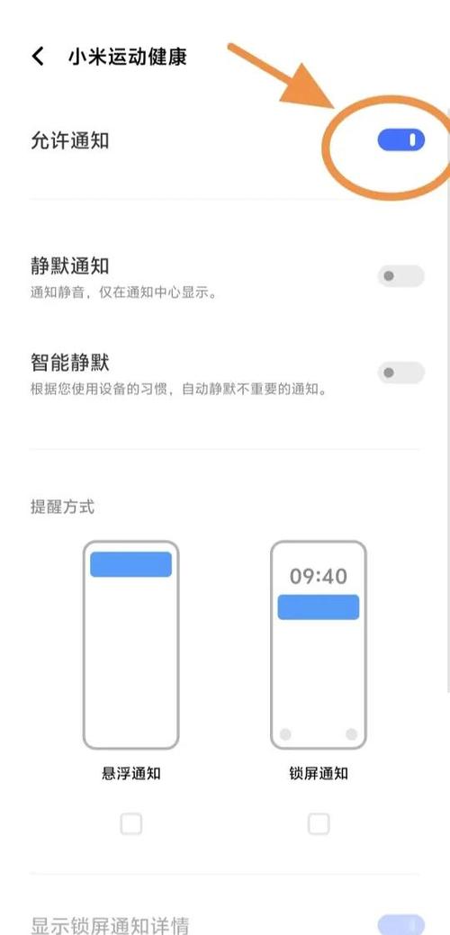 小米手环3app提醒突然失效
