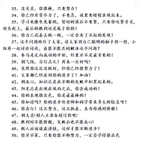 人民日报超越自我金句