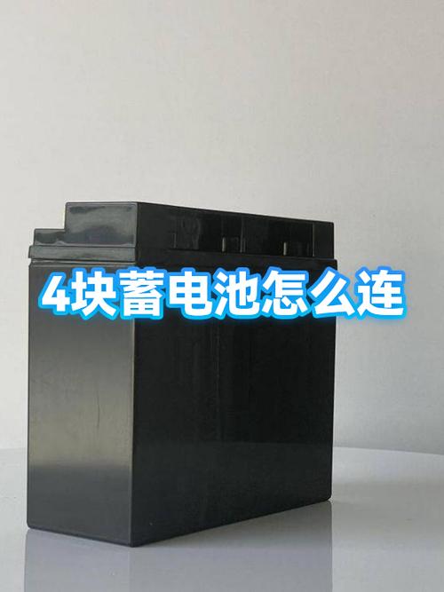 4块电瓶坏了1块怎么办