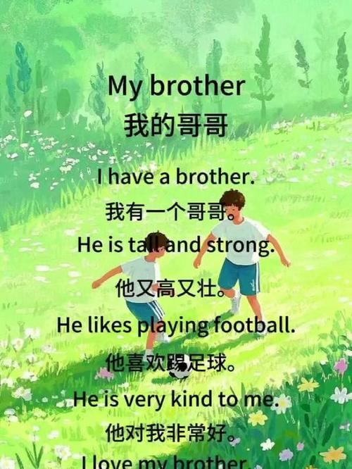 哥的单词是什么