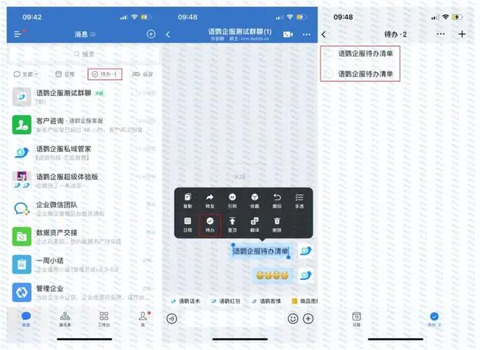 微信设置待办事项提醒的步骤