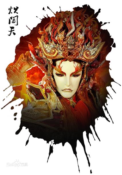 炽炎天
