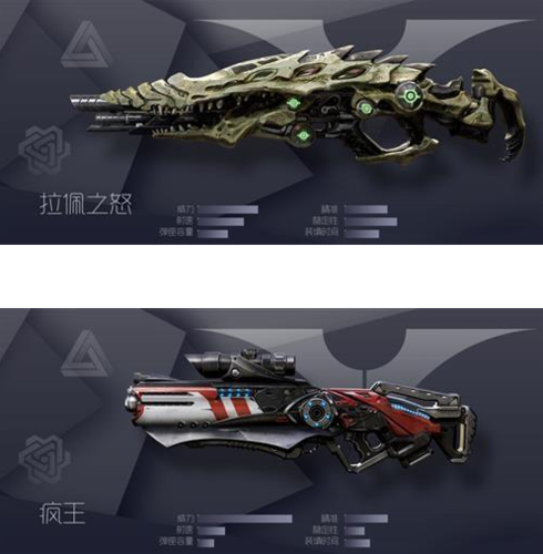 火源计划武器强化
