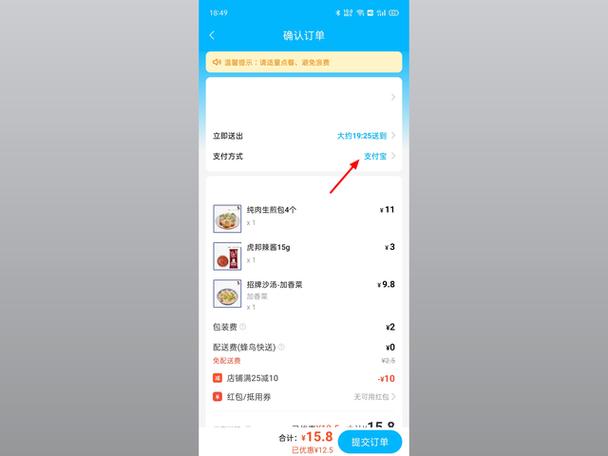 饿了么关注店铺在哪里图标