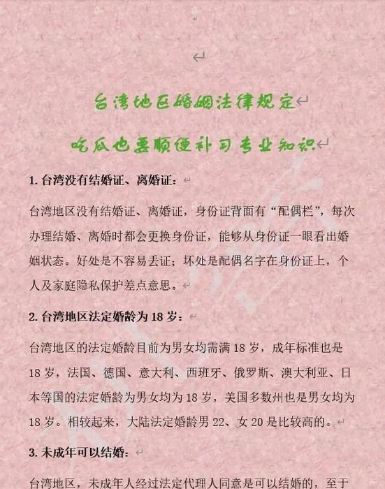 大陆人和台湾人结婚登记流程