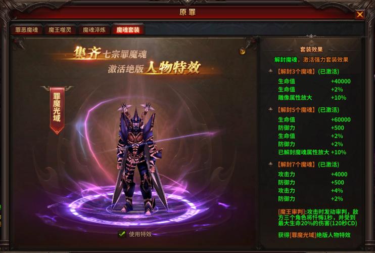 暗黑魔魂千果