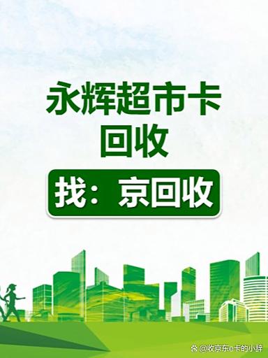 超市卡可以在线上使用吗