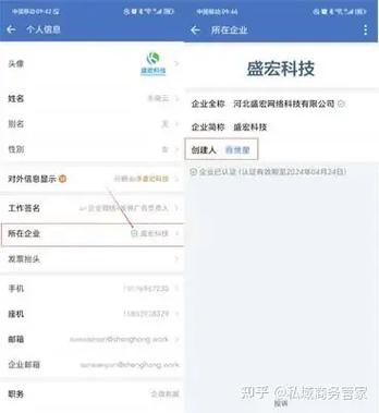 怎么找回企业微信账号