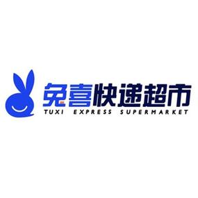 兔喜快递超市电话