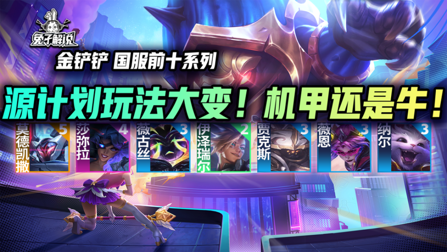 3.9版本最强阵容