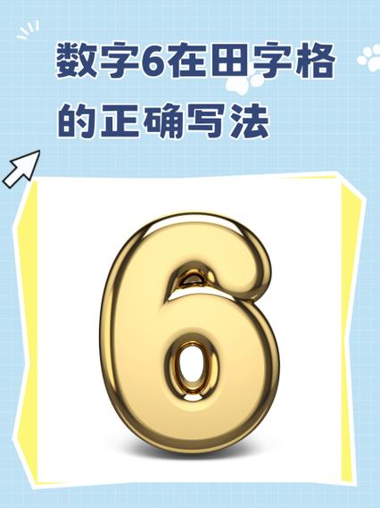 零下6℃怎么写